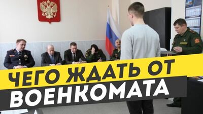 Подтверждение диагноза в Областном Военкомате на КМО. Как получить военный билет