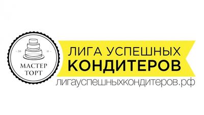 Лига Успешных Кондитеров. Онлайн-курсы для кондитеров от 350 р