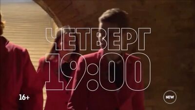 Пацанки - 9 выпуск (тизер)