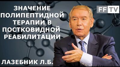 Постковидная реабилитация. Как быстро восстановиться после коронавирусной инфекции. Рекомендации