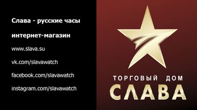 Розыгрыш часов по акции Ручеёк от 26 января 2018 года