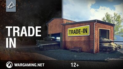 Как получить премиум-танк дешевле Trade in